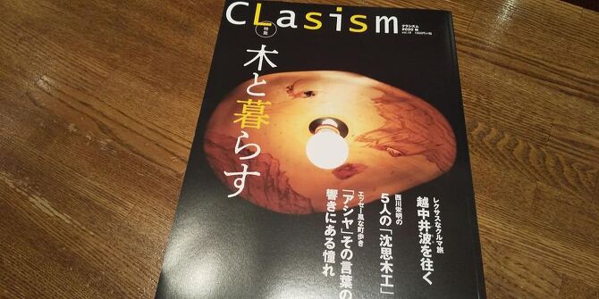 CLasism2020年秋号