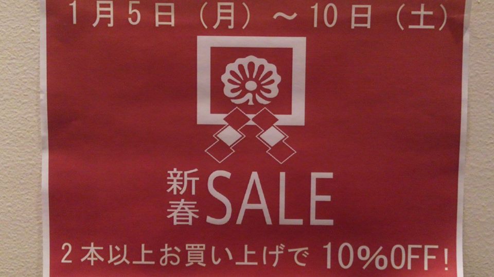 sale