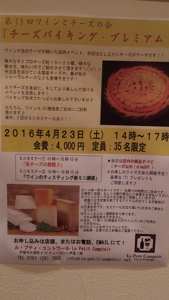 イベント