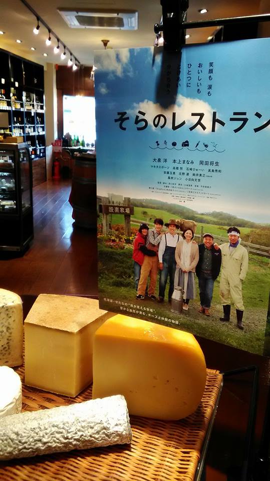 そらのレストラン