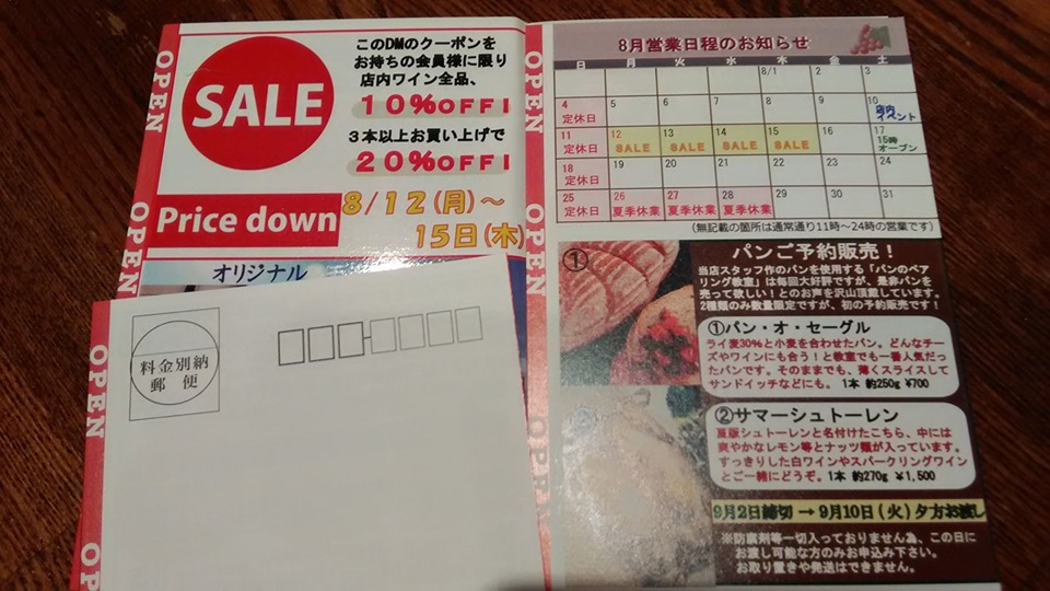 sale