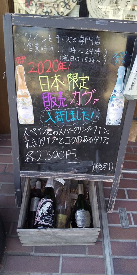 スペインカヴァ