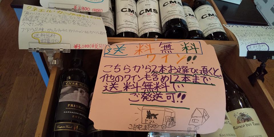 送料無料