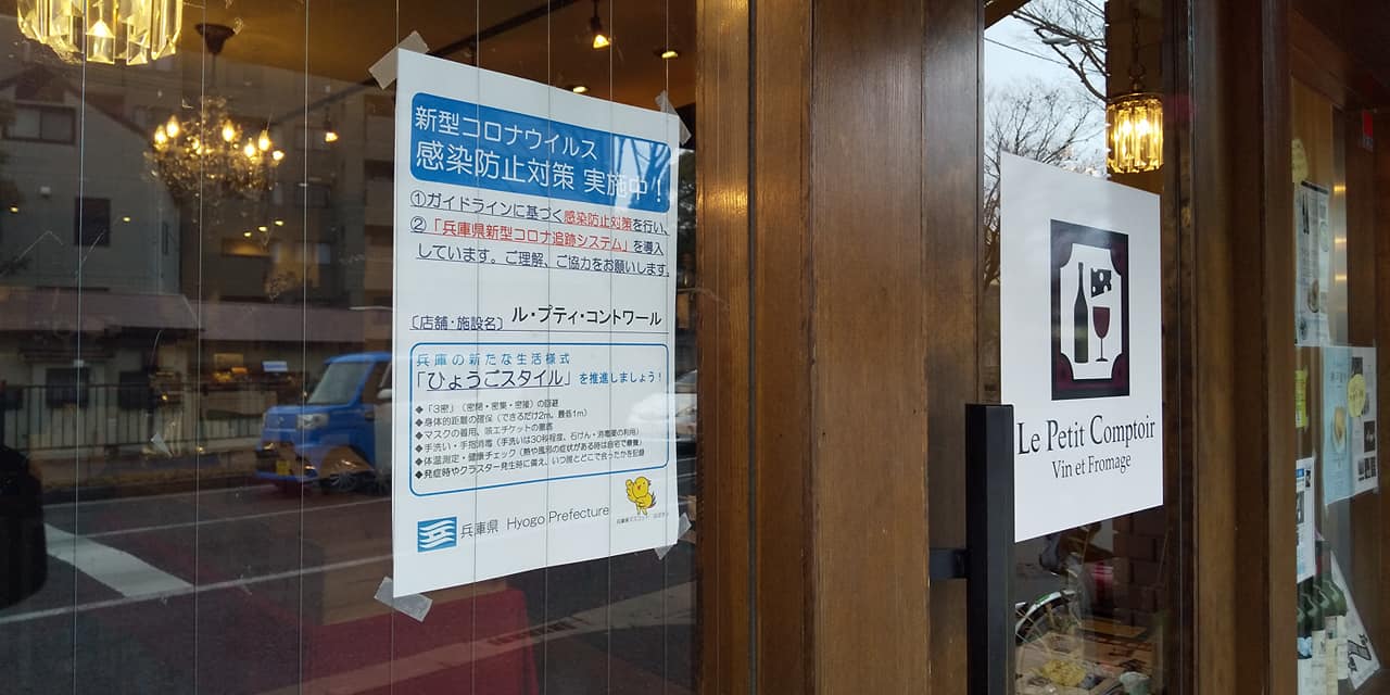 時短要請