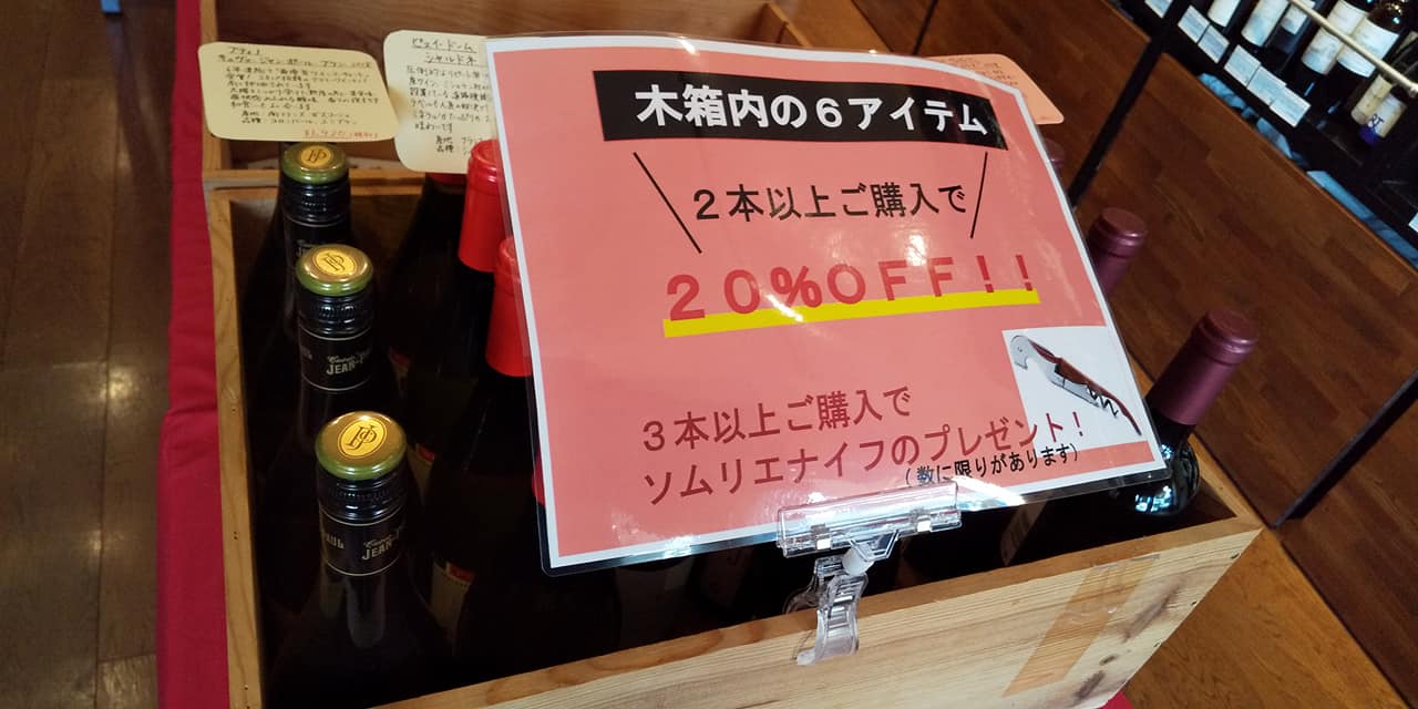 よりどりセール