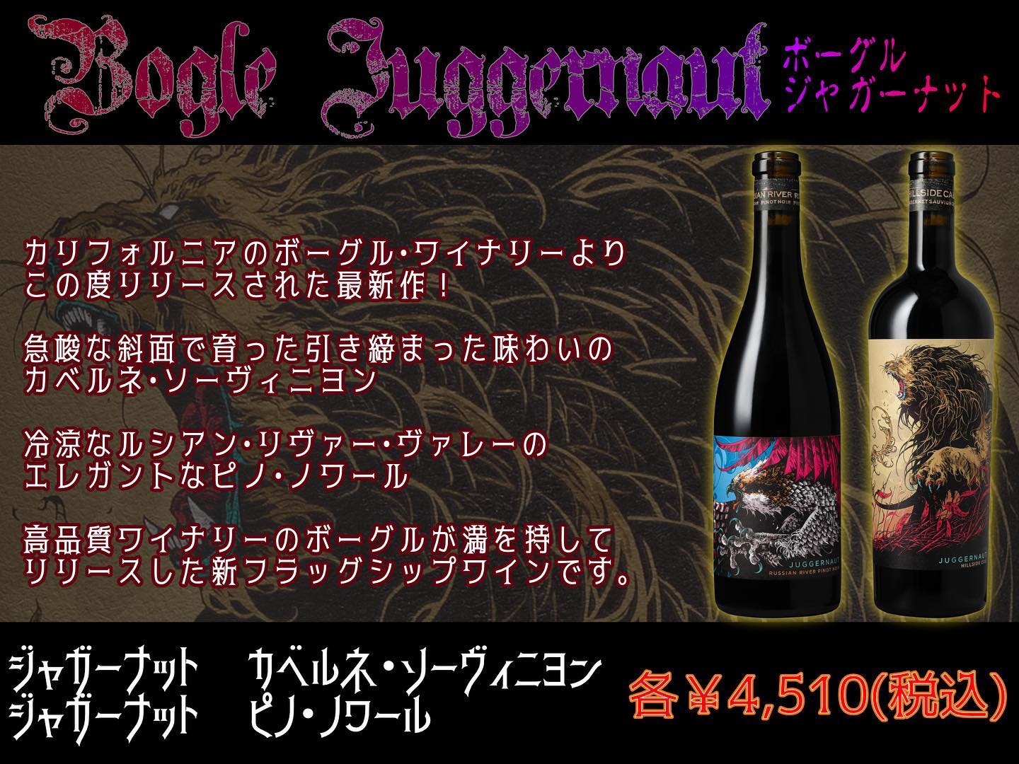 ジャガーナット