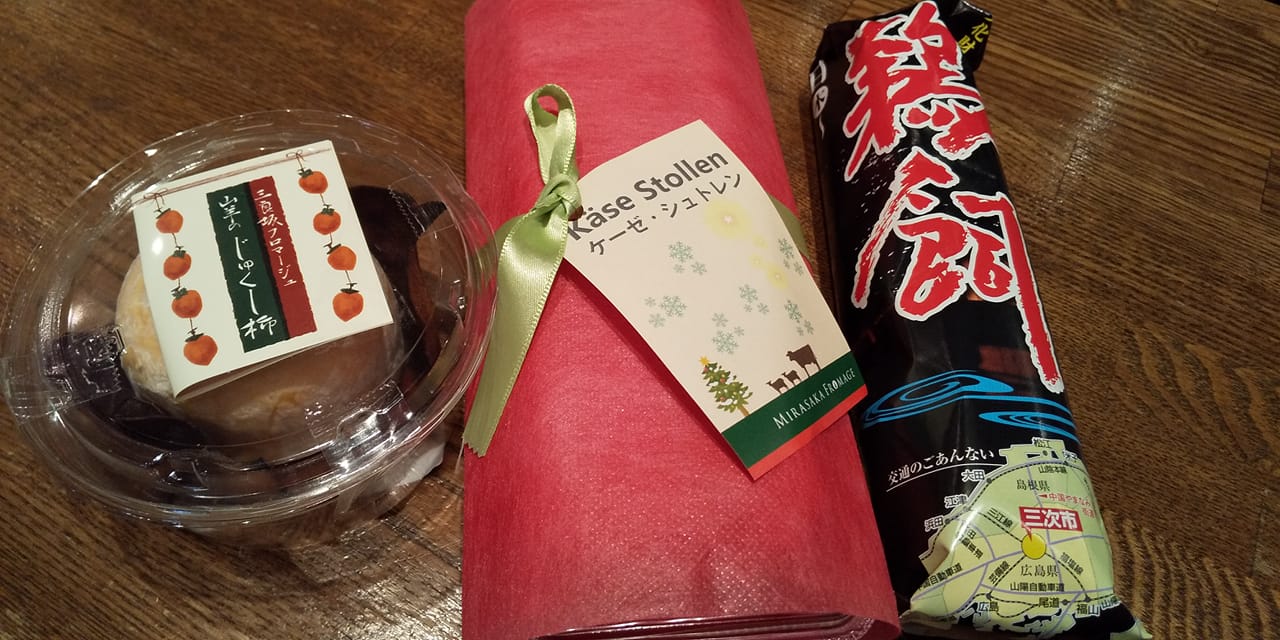 三良坂フロマージュ