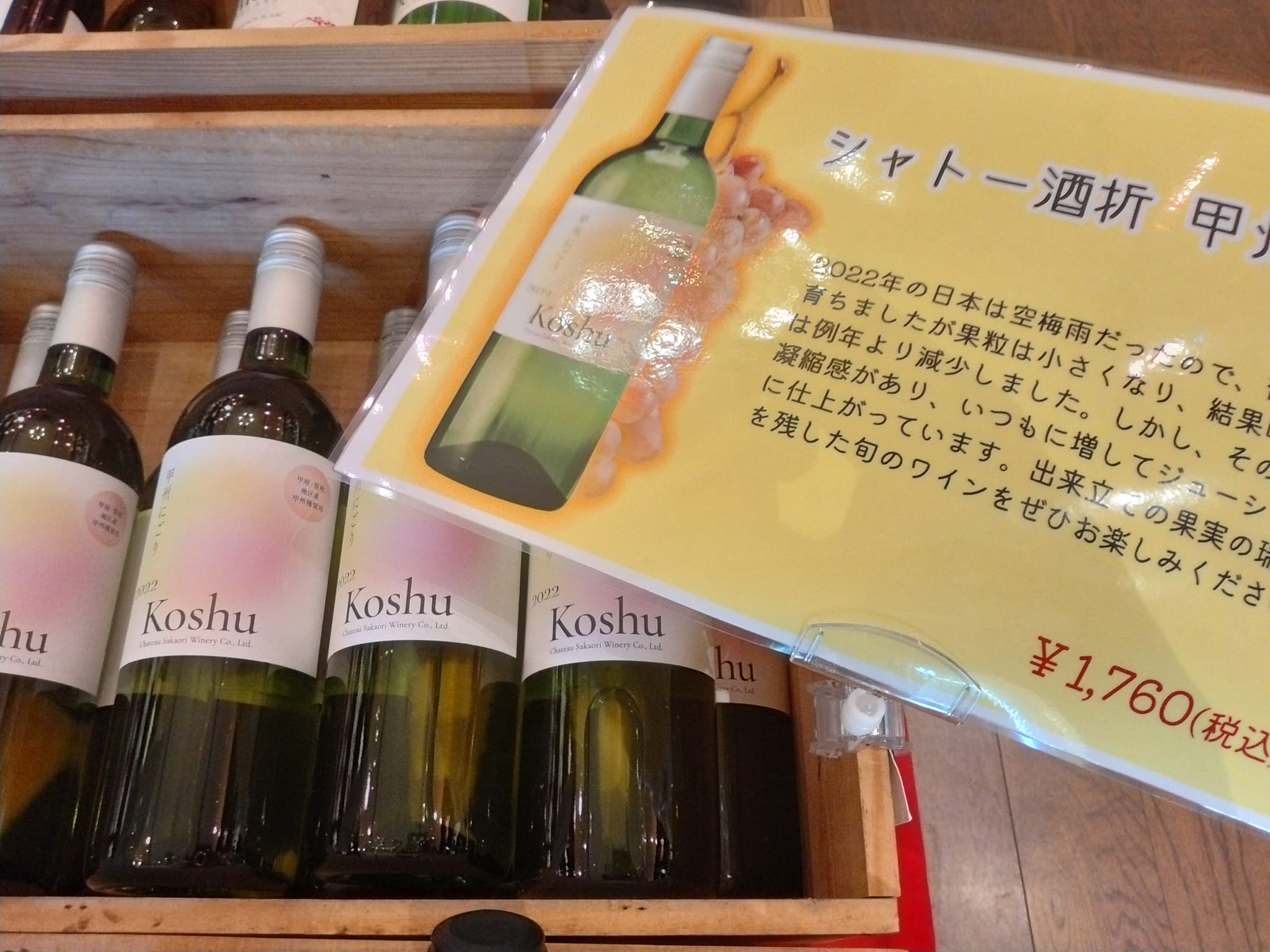 甲州にごり