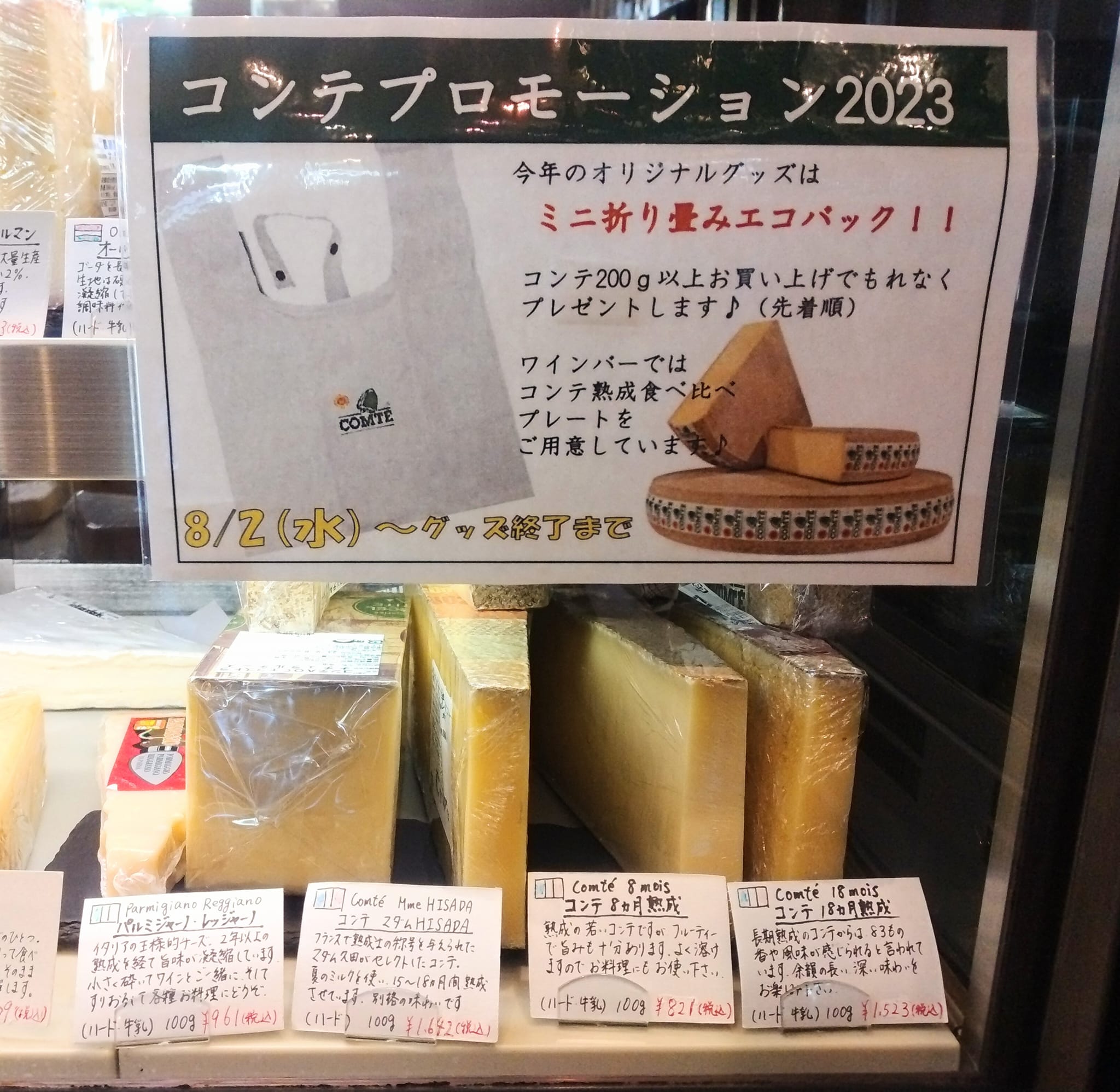 コンテプロモーション