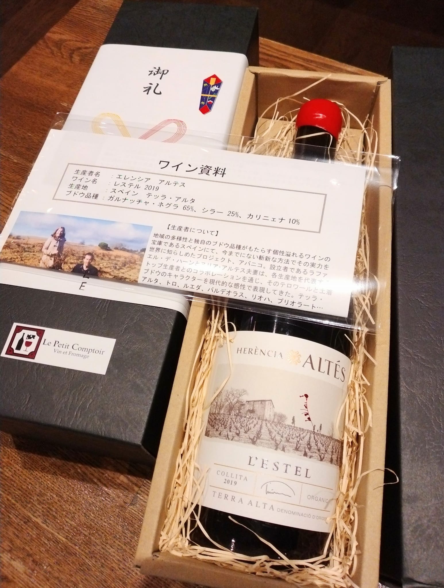 御中元