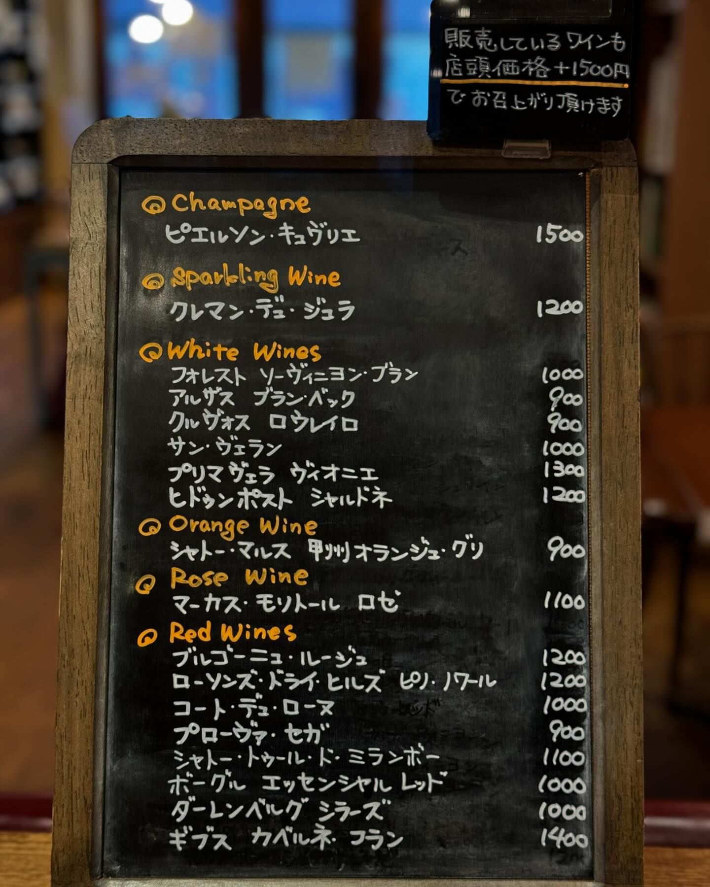 本日のグラスワイン