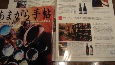 あまから手帖 あまから手帖