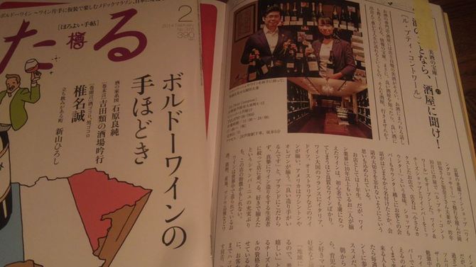 月刊たる 月刊たる