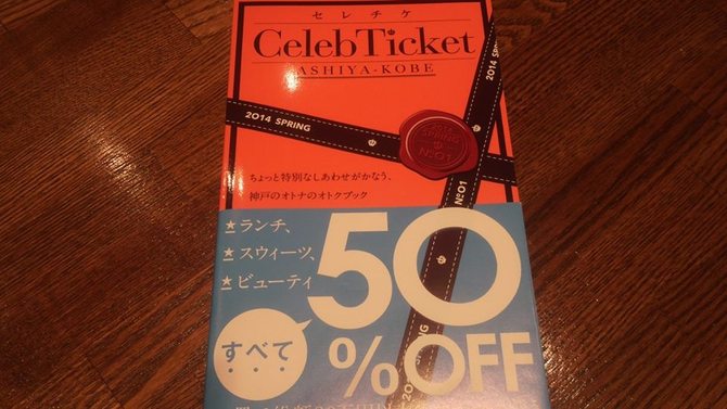 セレチケ セレチケ