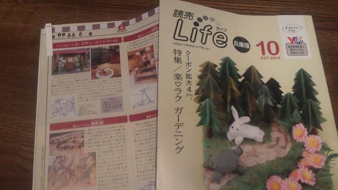 読売ライフ 読売ライフ
